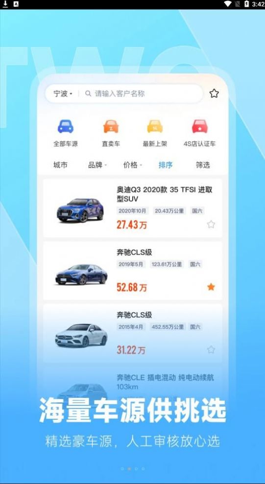 云云问车手机软件app