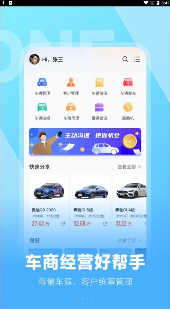 云云问车手机软件app