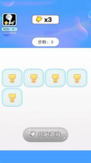 智萌大冲关手游app