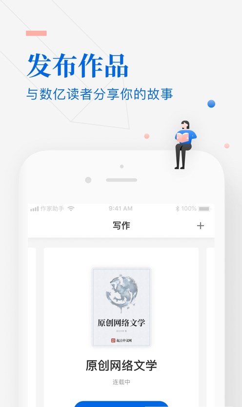 小荷创作手机软件app