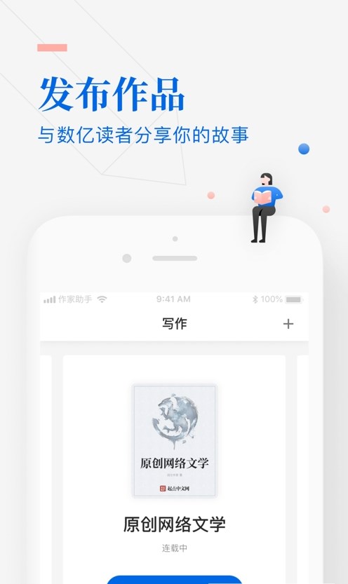 小荷创作软件截图