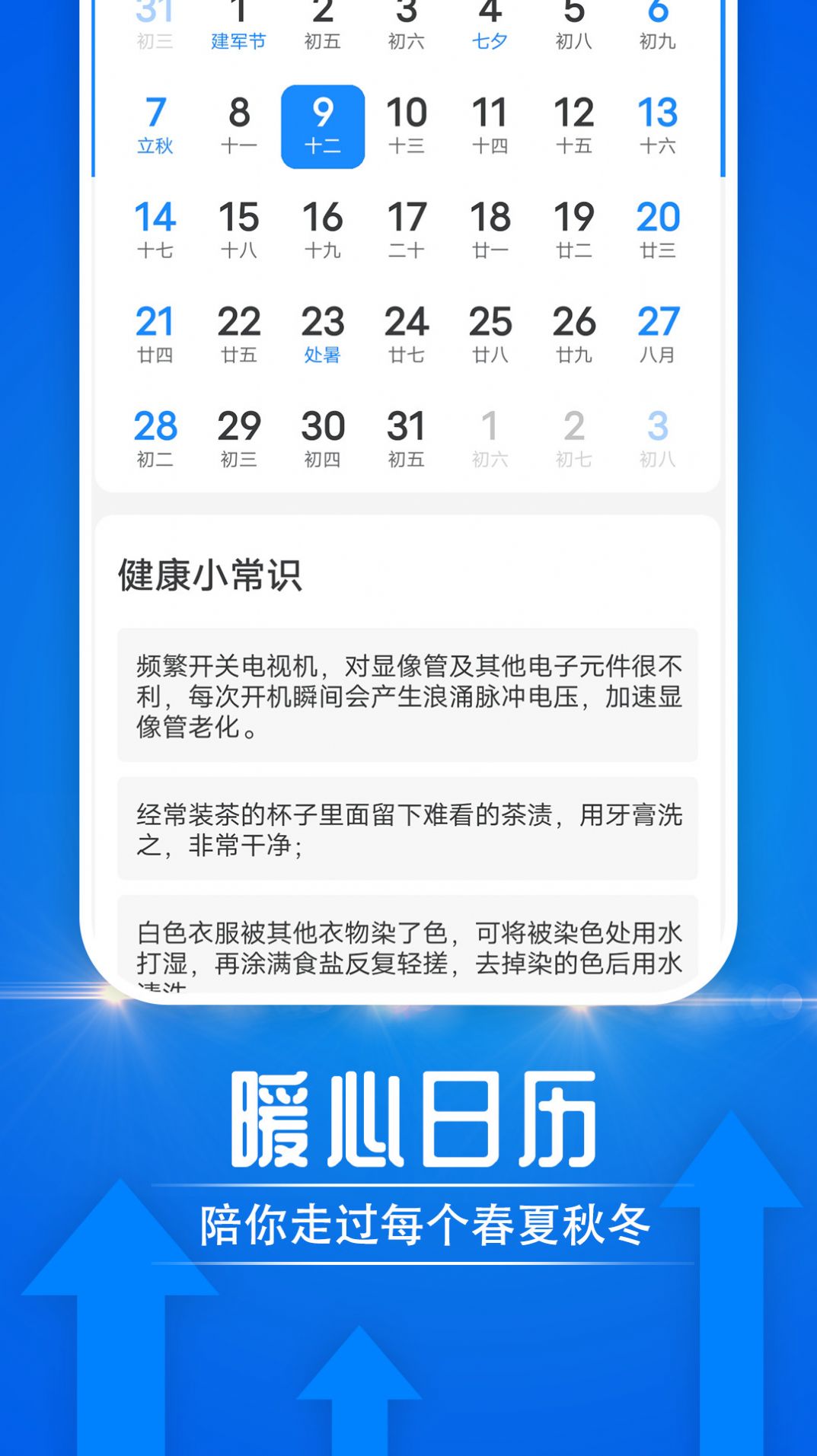 云烟天气手机软件app