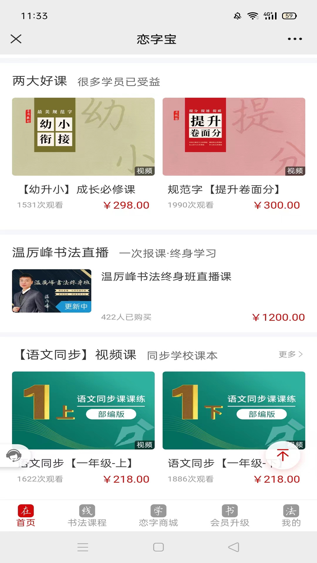 恋字宝手机软件app