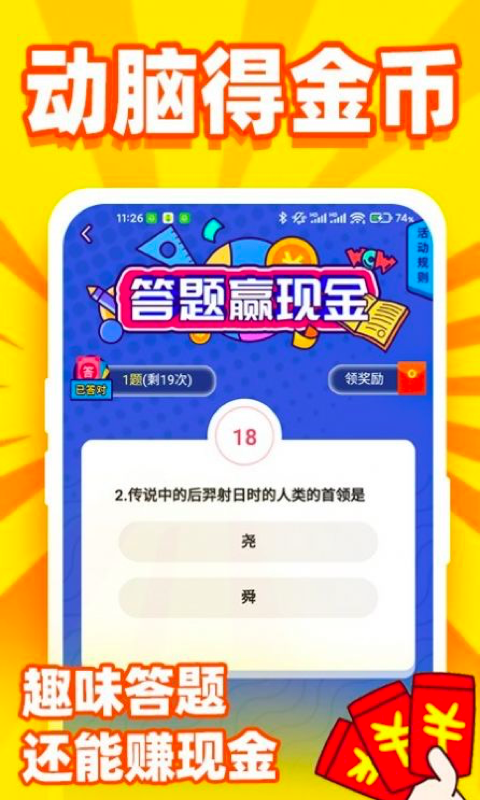 乐乐趣看软件截图