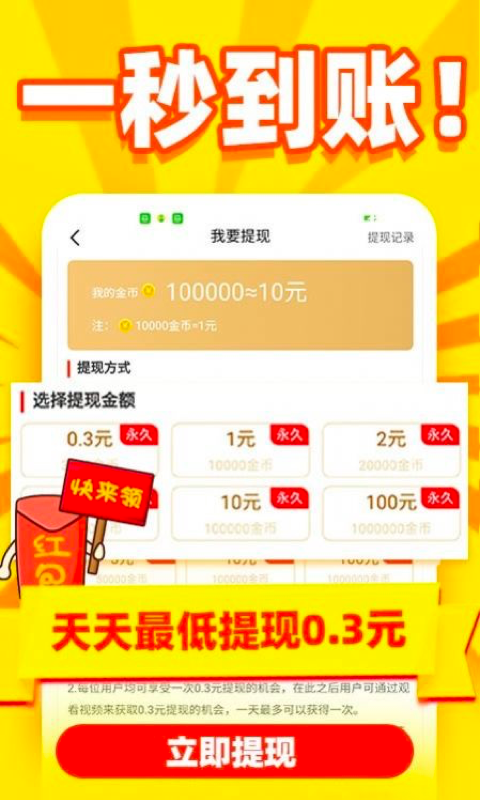 乐乐趣看手机软件app