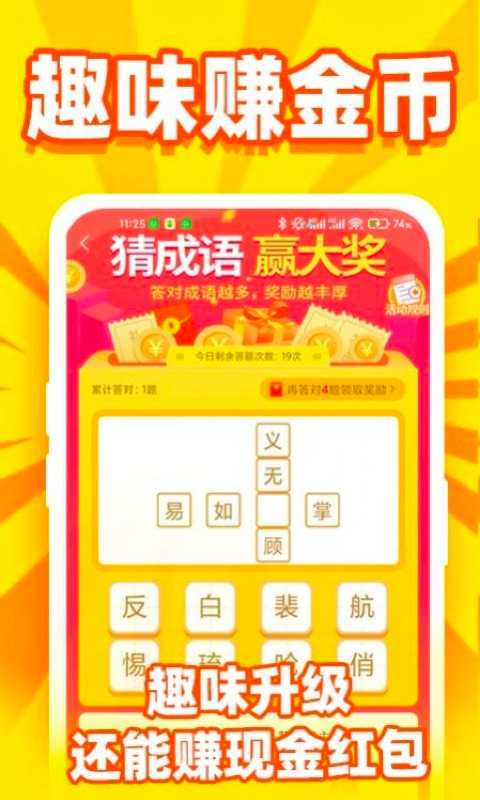 乐乐趣看手机软件app