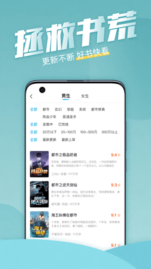 联盟小说手机软件app