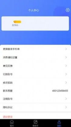 省吧管家软件截图