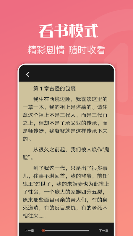 爱阅读器手机软件app