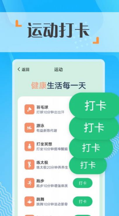 蜜蜂走路手机软件app