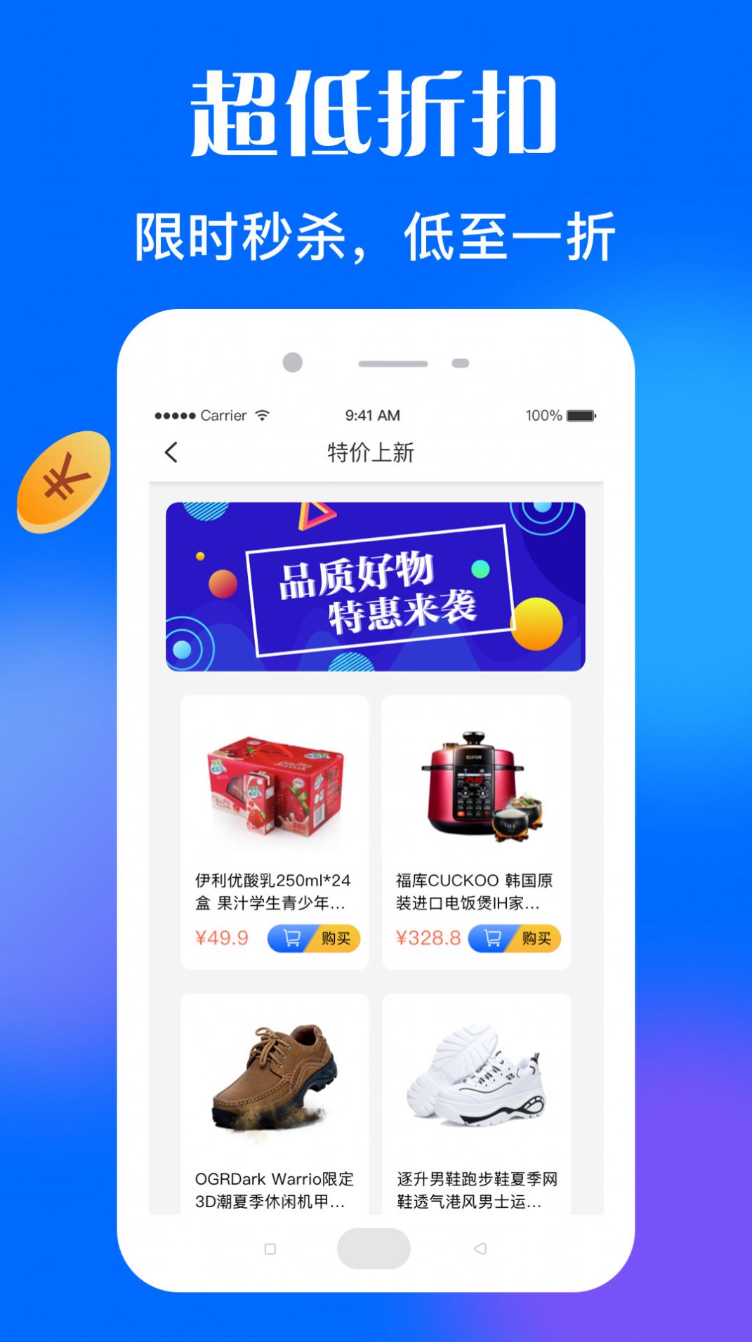 淘惠花手机软件app