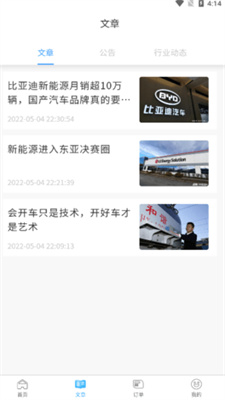 鹰潭停车手机软件app