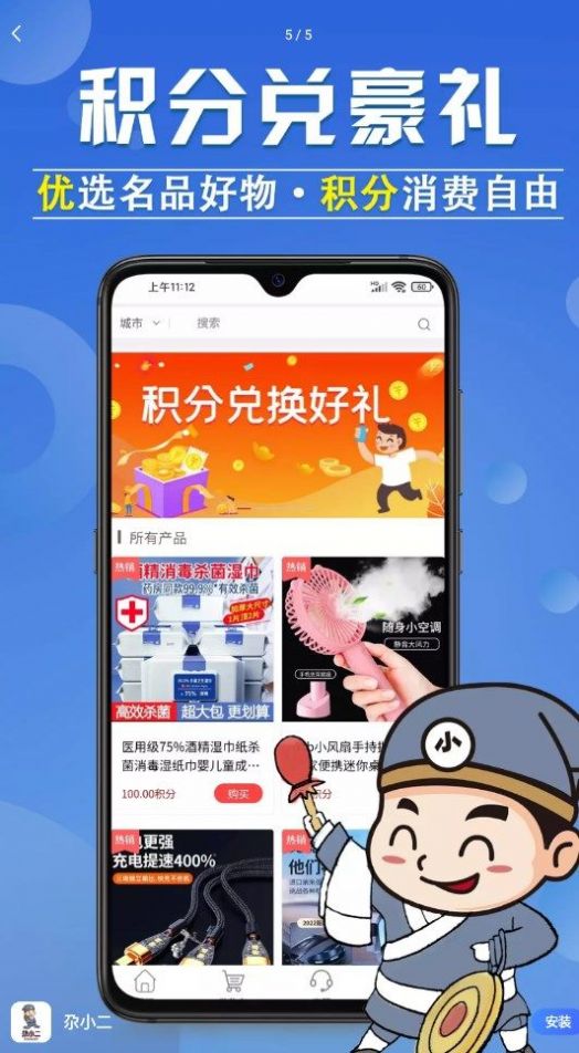 尕小二手机软件app