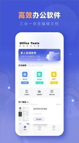Notion文档手机软件app