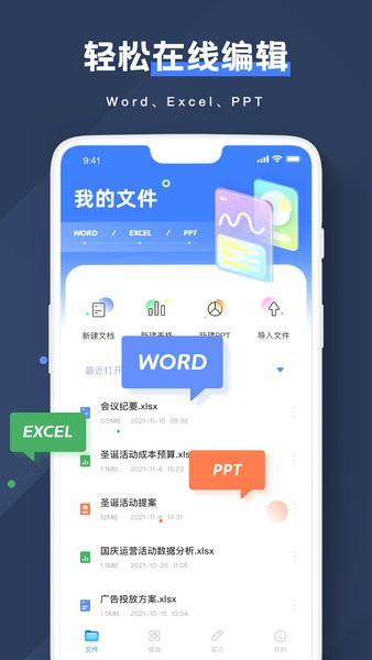Notion文档手机软件app