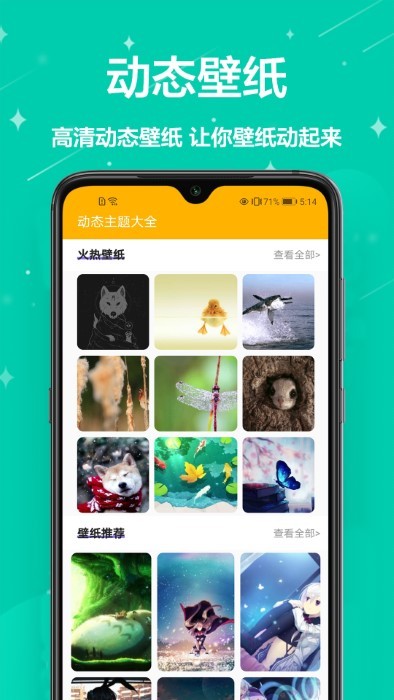 熊猫手机壁纸手机软件app