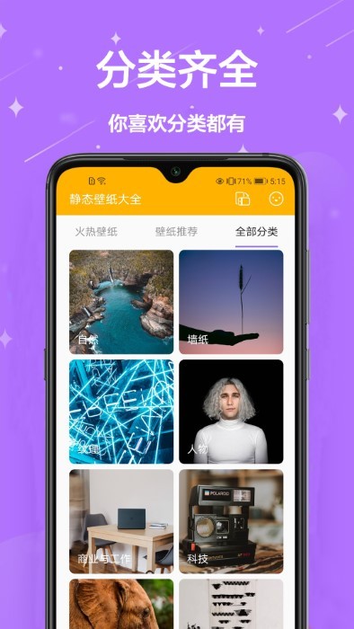 熊猫手机壁纸手机软件app