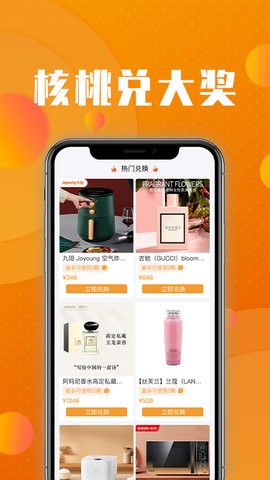 核桃商城手机软件app