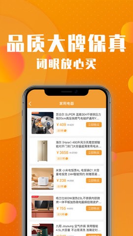 核桃商城手机软件app
