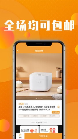 核桃商城手机软件app