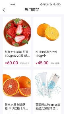海顺易购手机软件app