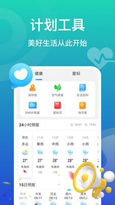 飞鱼计步手机软件app