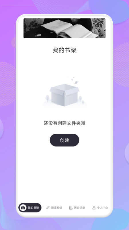 看吧阅读手机软件app