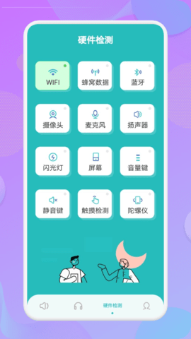 噪音测量手机软件app