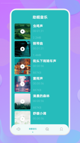 噪音测量手机软件app