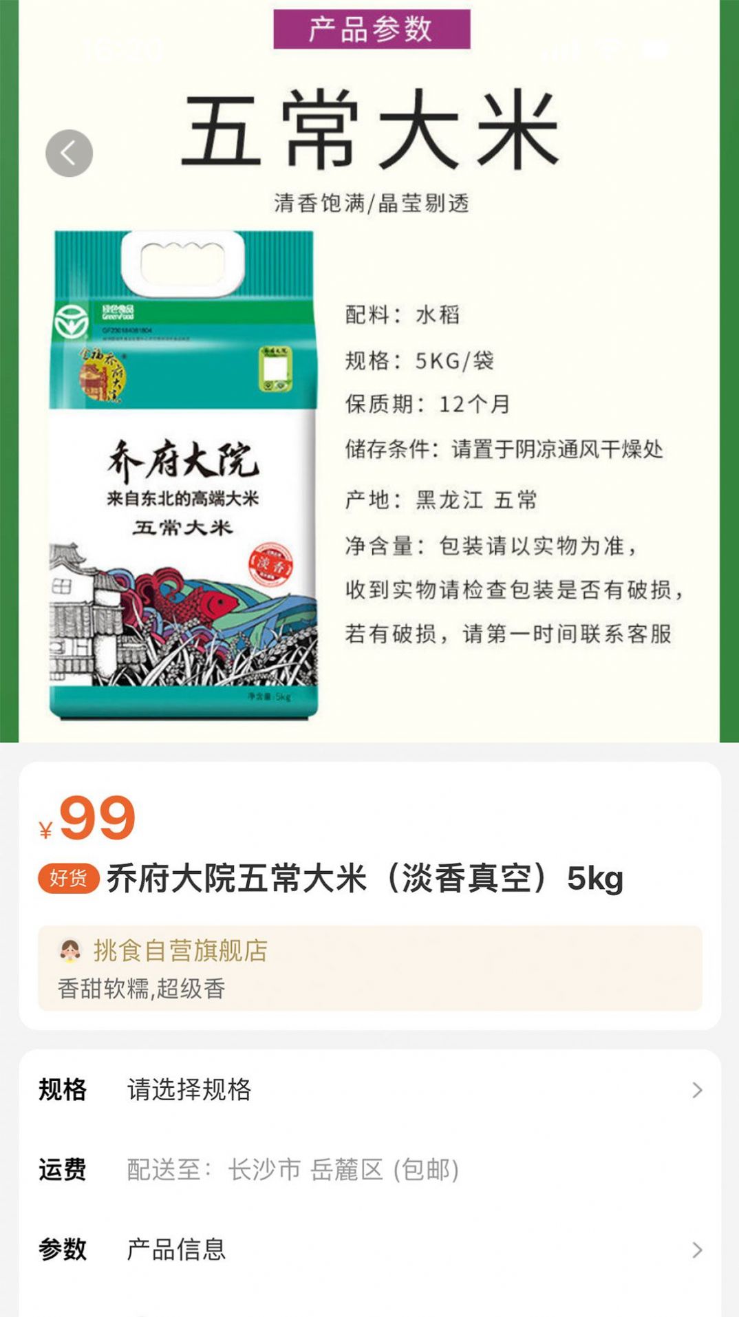 伊心挑食手机软件app