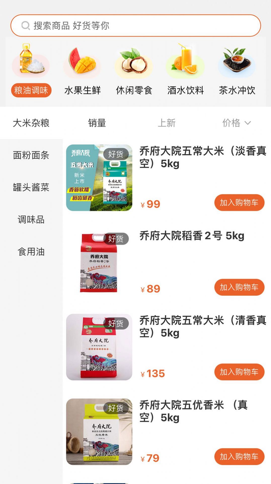 伊心挑食手机软件app