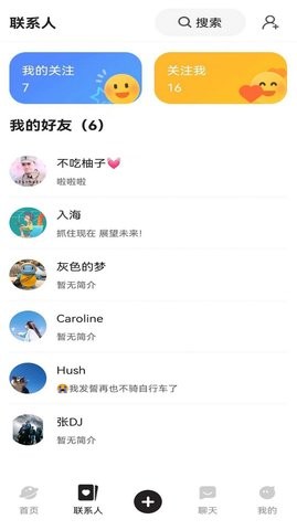 哈皮部落软件截图