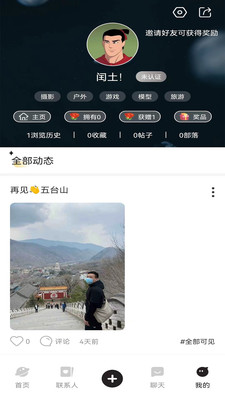 哈皮部落手机软件app