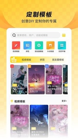 羞兔全局壁纸手机软件app