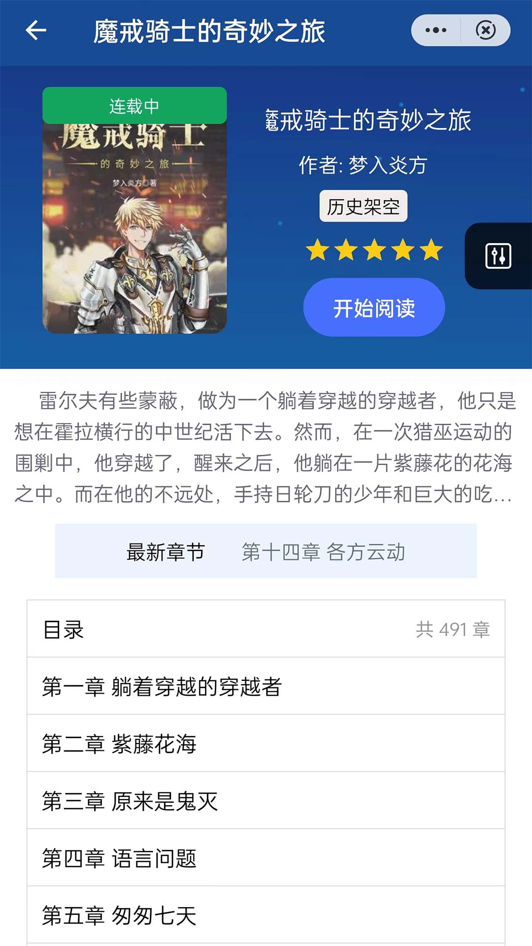 品文小说手机软件app