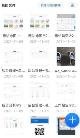 云谷云盘手机软件app