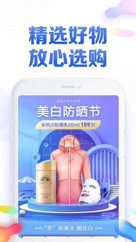 橙桔甄选手机软件app