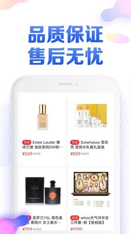 橙桔甄选手机软件app