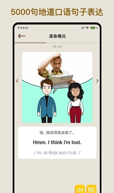 多练英语单词短语手机软件app