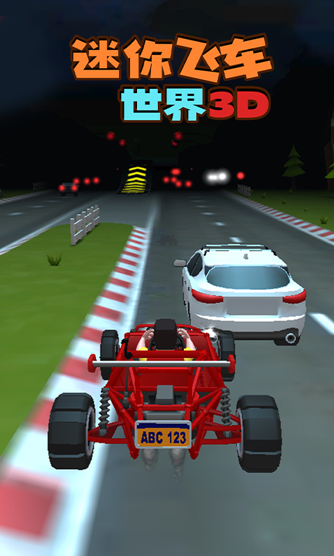 迷你飞车世界3D手游app