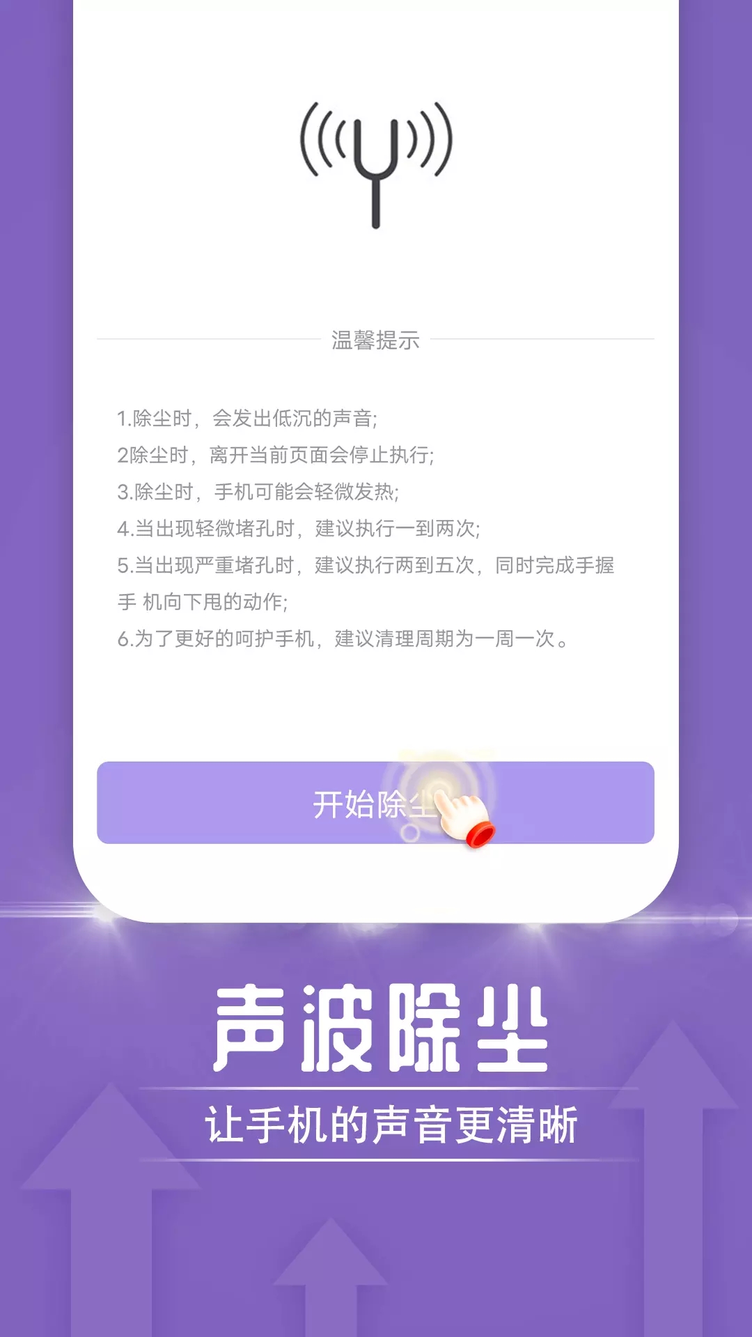 一鸣雷神电池大师手机软件app