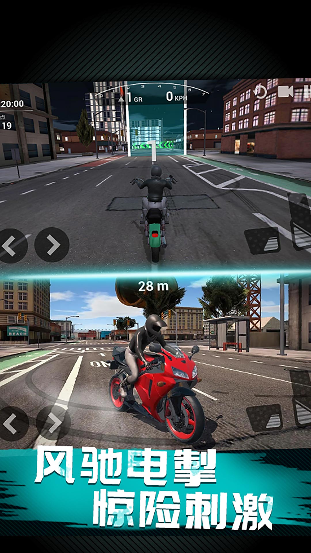 极速王牌摩托手游app