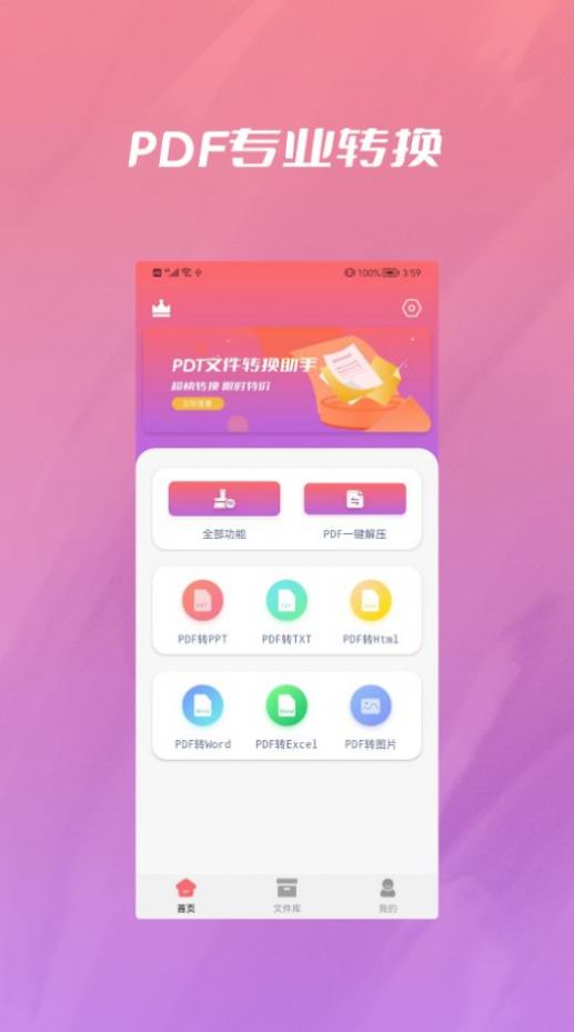 央基电子图片处理手机软件app