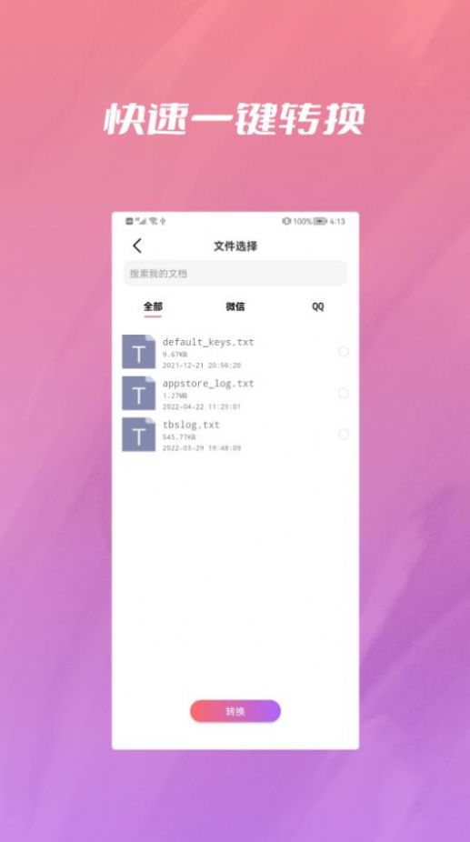 央基电子图片处理手机软件app