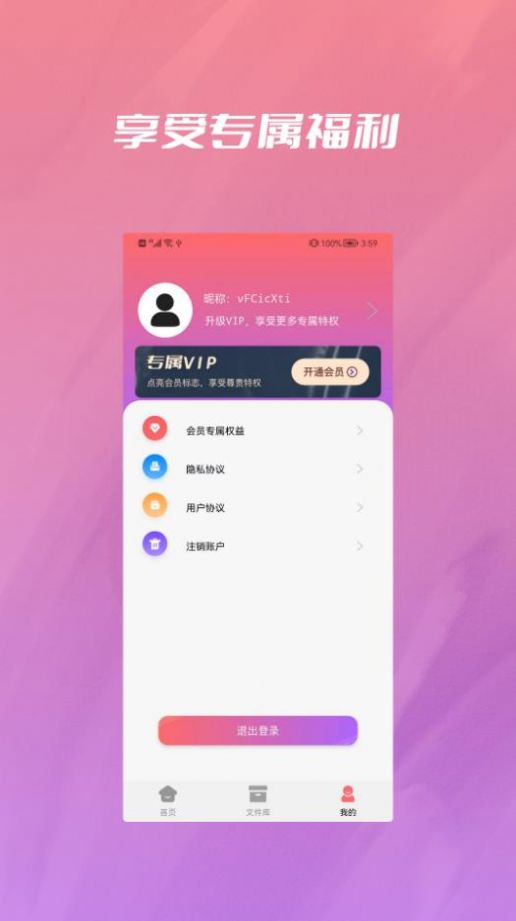 央基电子图片处理手机软件app