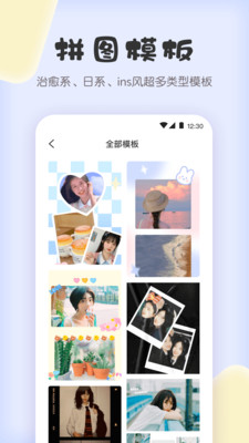 拼图兔手机软件app