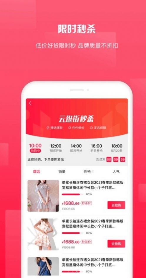 银座云逛街手机软件app