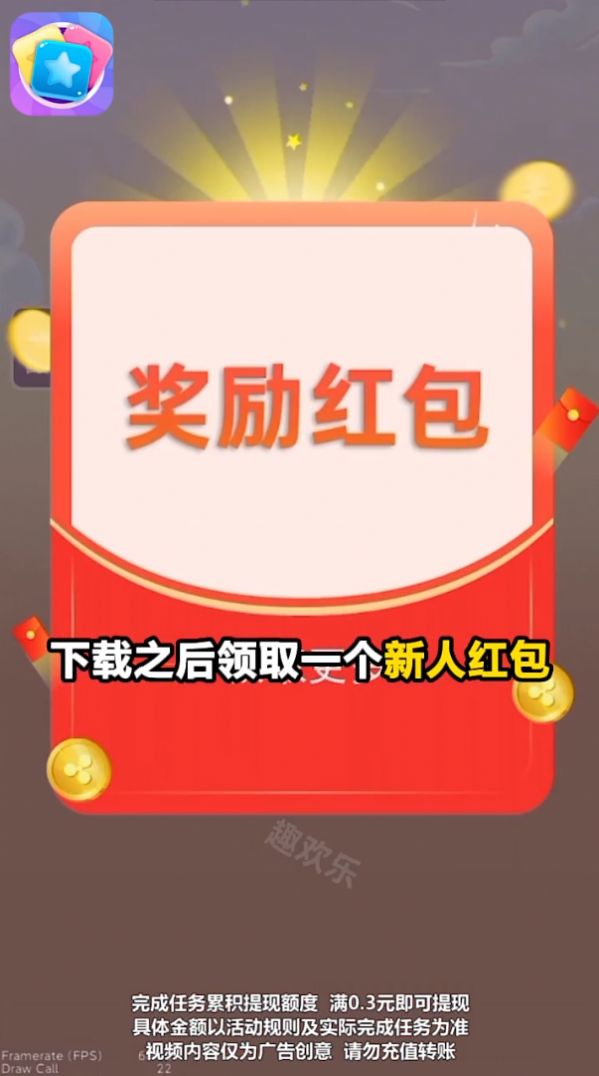 趣欢乐点点消手游app