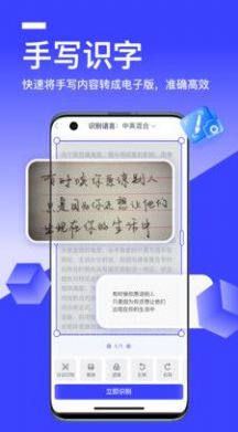 秒转文字识别手机软件app