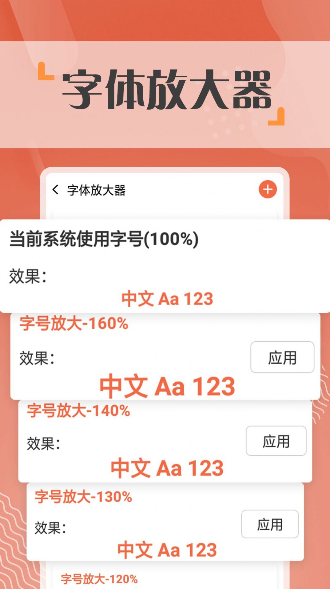 心悦大字报手机软件app